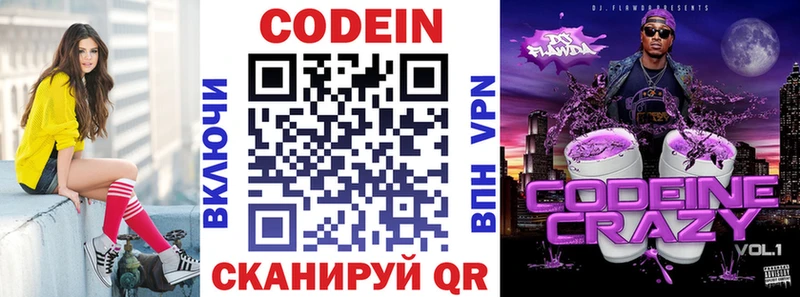 сайты даркнета клад  Тимашёвск  Кодеин напиток Lean (лин) 