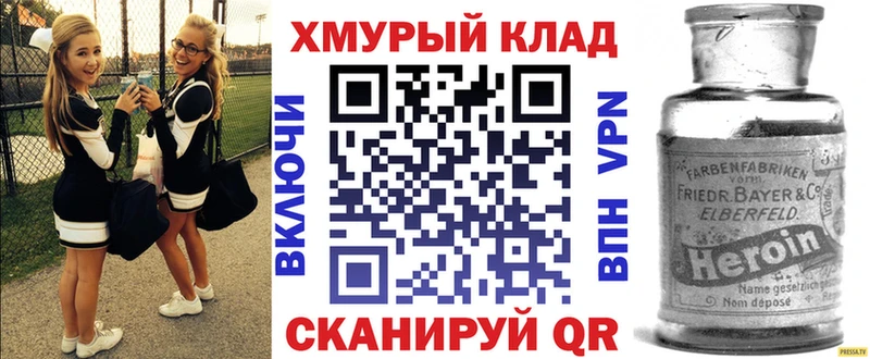 закладка Тимашёвск Героин VHQ